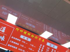 -柳州阿四螺蛳粉(永康路店)