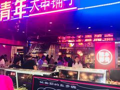 门面-面筋青年大串铺子(吉林财富购物广场店)