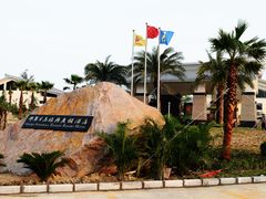 -那琴半岛地质海洋公园