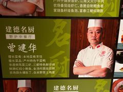 -芳草地度假酒店·野炉中餐厅