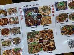 菜单-三猫黑鱼花(南大店)