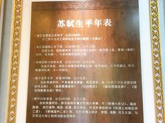 -杭州西湖风景名胜区-白苏二公祠