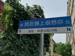 -锦上中式酒馆(南内环店)