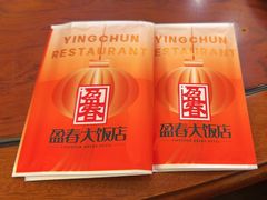 -盈春大饭店(千山路店)