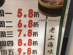 -和记小菜(大宁店)