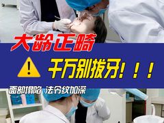 -极光口腔·矫正种植修复(锦江店)