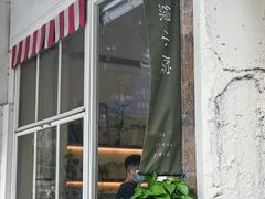-绿小院(荔湾店)
