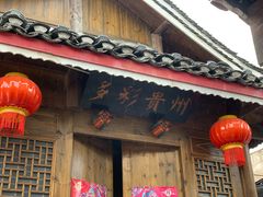 门面-西江传说•酸汤鱼(水东路店)