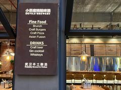 门面-Devils’ Brewery小恶魔精酿啤酒(武汉天地店)