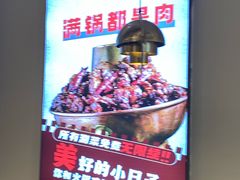-椒椒铜炉火锅鸡(天马店)