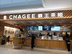 -霸王茶姬(常发广场店)
