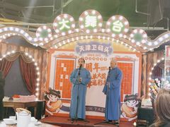 大堂-天津卫码头(南开大悦城店)