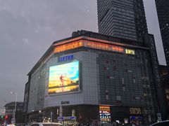 -伊势丹(现代城店)