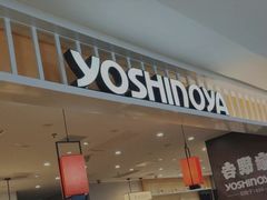 -吉野家(复兴路第二餐厅店)