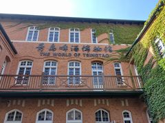 -青岛啤酒博物馆