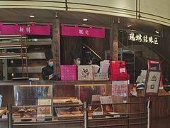 -嘉华鲜花饼·现烤(昆明老街店)