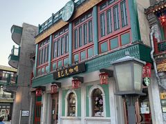 -北京前门大栅栏