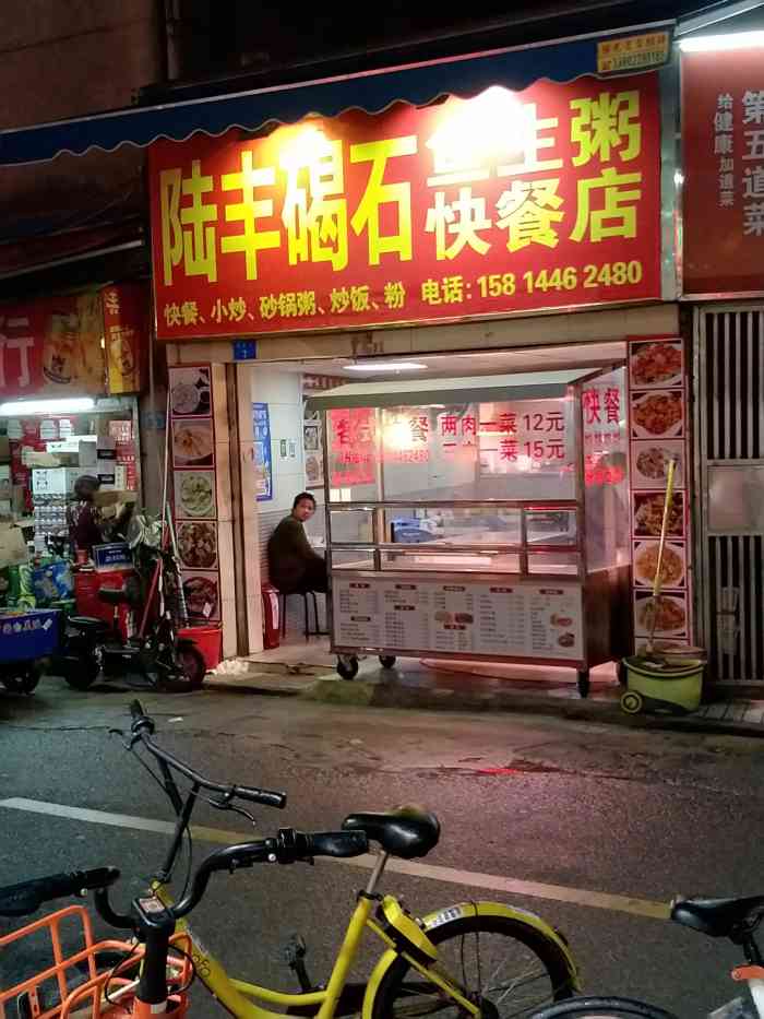 浮桥镇快餐店