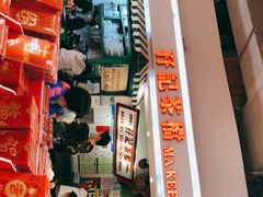 -孖记茶档·热腾茶餐(乐峰店)