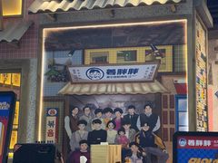 -姜胖胖无限自助烤肉(罗湖宝能店)