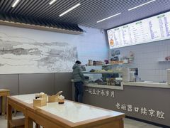 -老磁器口豆汁店(马家堡店)