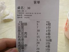 账单-小民大排档(马场角横路店)