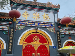 -哈尔滨极乐寺