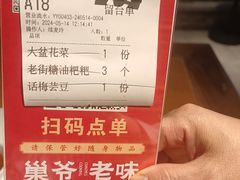 -巢爷老味(东方红店)