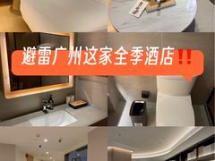 -全季酒店(广州越秀公园店)