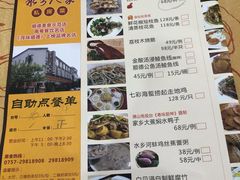 -水乡人家私房菜(逢简店)