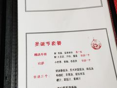 菜单-小世界西餐厅(建国门店)