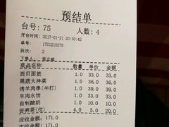 账单-西贝莜面村(东莞壹号广场店)