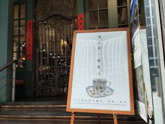 -海伦咖啡(馆前店)