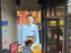 -味上湘菜馆(岳麓山店)