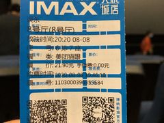 -博纳国际影城成都大悦城IMAX店