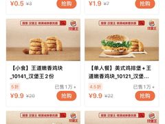 -麦当劳(坂田分店)