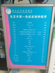 -北京市海淀区妇幼保健院(东南院区)