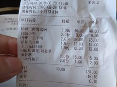 账单-唇辣号重庆老火锅(石担路店)