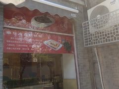 -奥华餐厅·老张记(台基厂店)