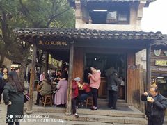-秦园惠山豆腐花(惠山古镇店)