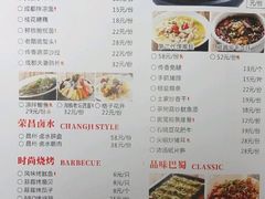 菜单-巴蜀传香(吴中店)