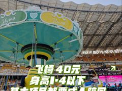 -海心沙亚运公园