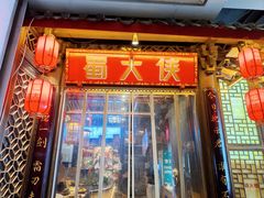 -巴蜀大将火锅(春熙店)