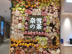 门面-奈雪的茶(时代天街店)