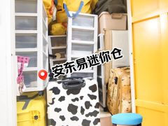 -安东易迷你仓自助寄存仓库(苏州桥店)