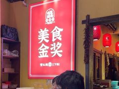 -富正毅三下锅·湘西韵味(天门山索道店)