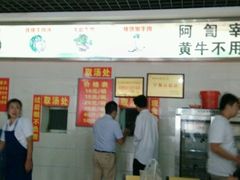 -兄弟俩老李家牛肉汤(总店)