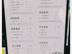 -古茗(渝北喜悦汇店)