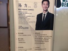 -维乐口腔(格林门诊长宁店)
