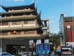 -悦硒楼·新派恩施菜